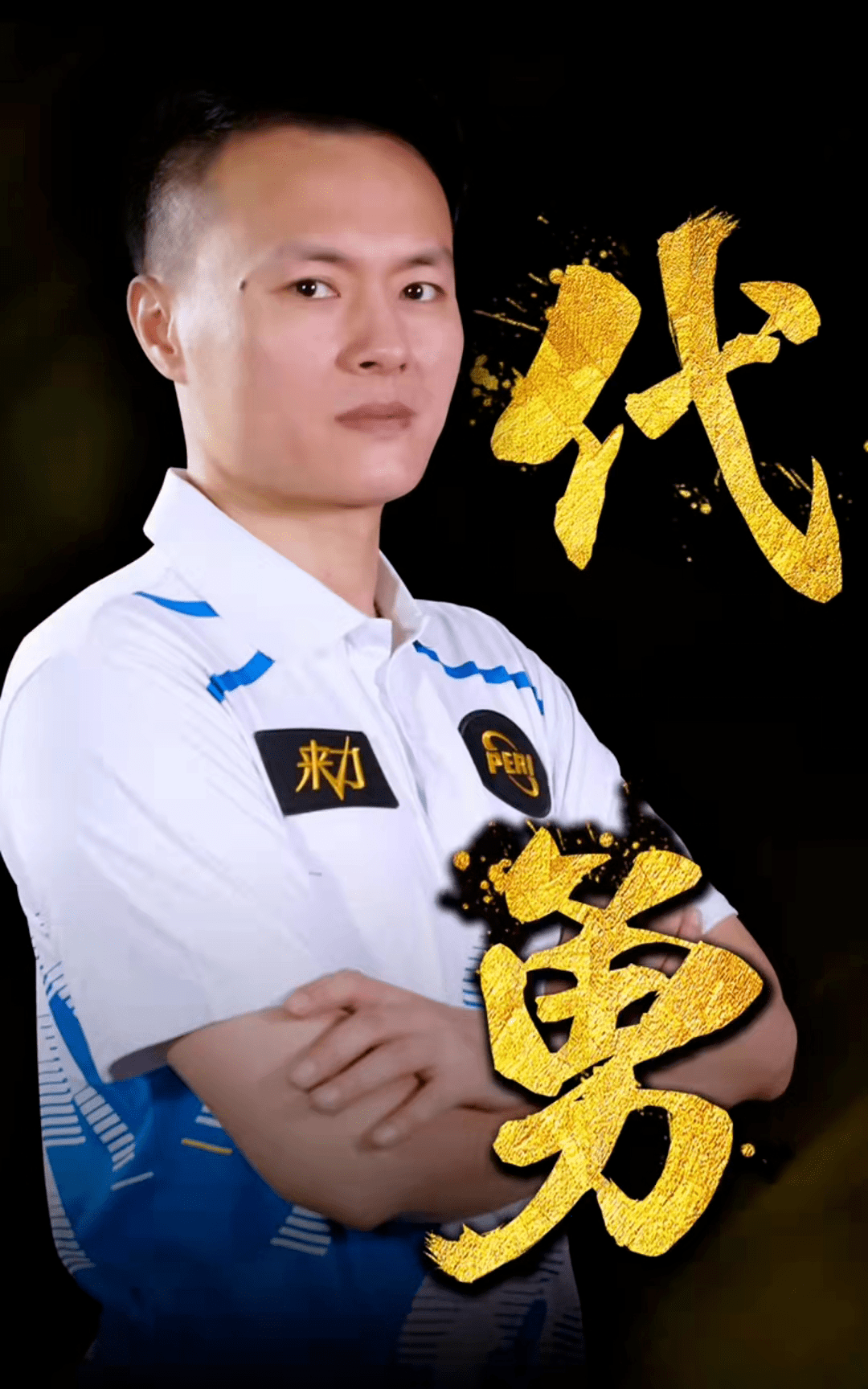 代表着冲击 代表着冲击